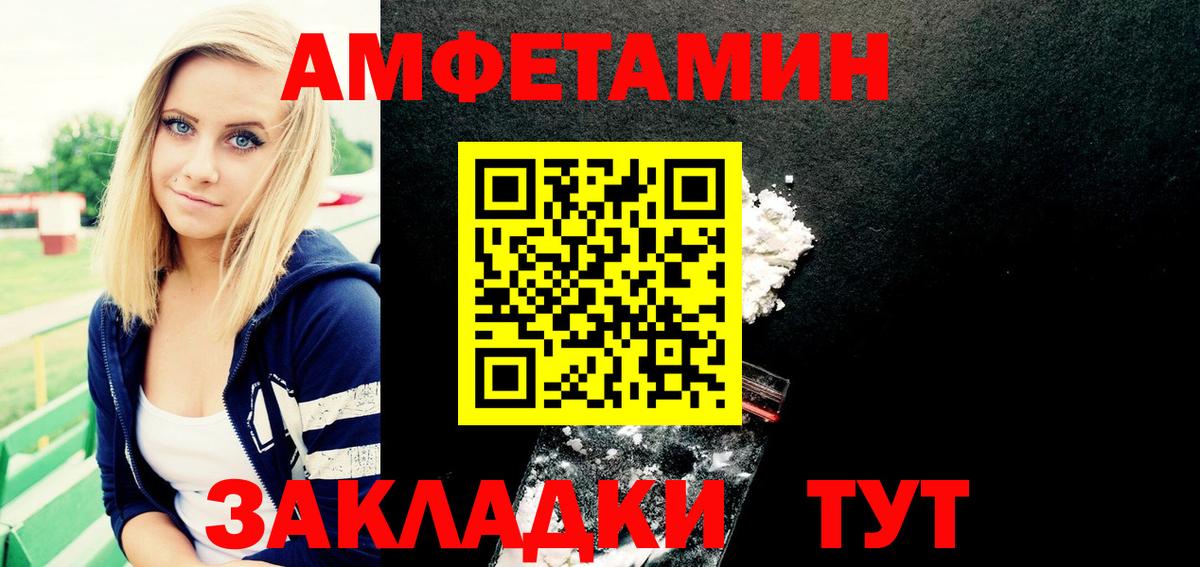 Амфетамин Розовый Череповец