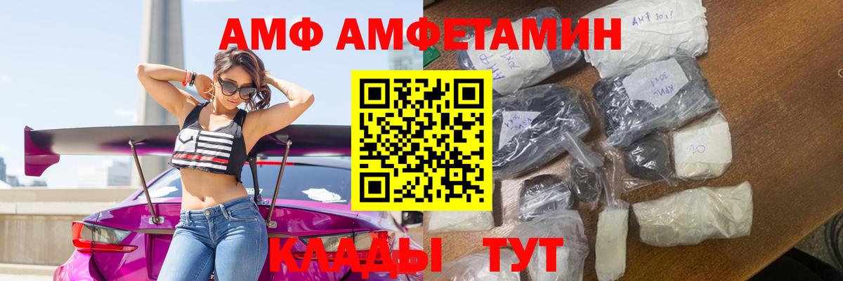 АМФ  Амфетамин Premium  Вход с VPN  Череповец 
