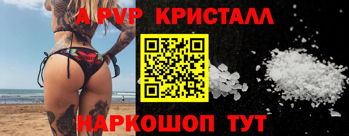 Череповец  A PVP мука  А ПВП  Вход с VPN  Alpha-PVP мука  APVP СК 