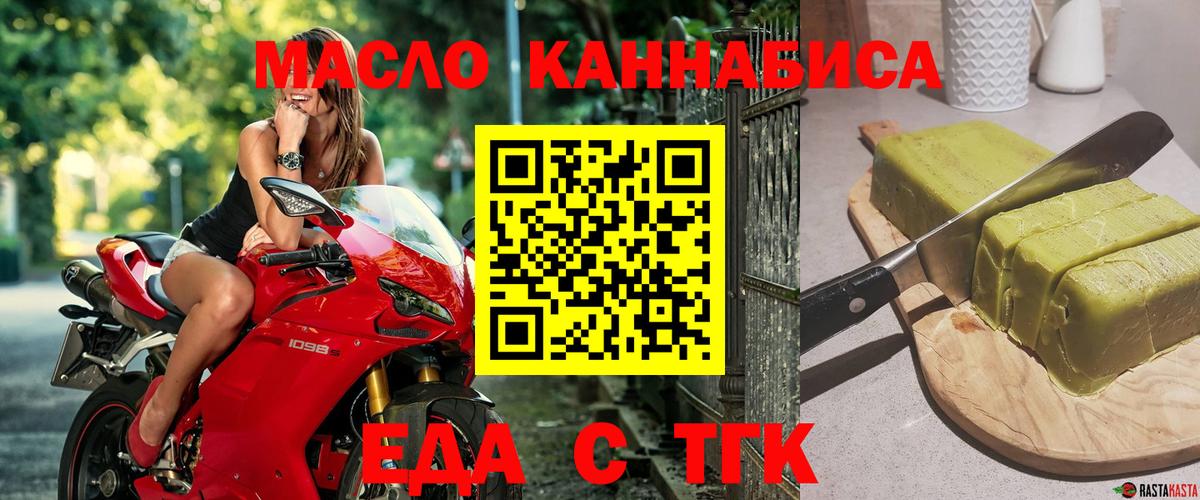 Череповец  Cannafood марихуана  Вход с VPN 