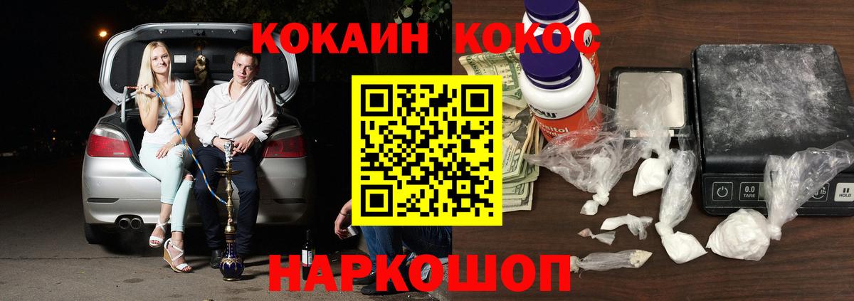 КОКАИН  Кокаин Колумбийский  Вход с VPN  Череповец  COCAIN Columbia 