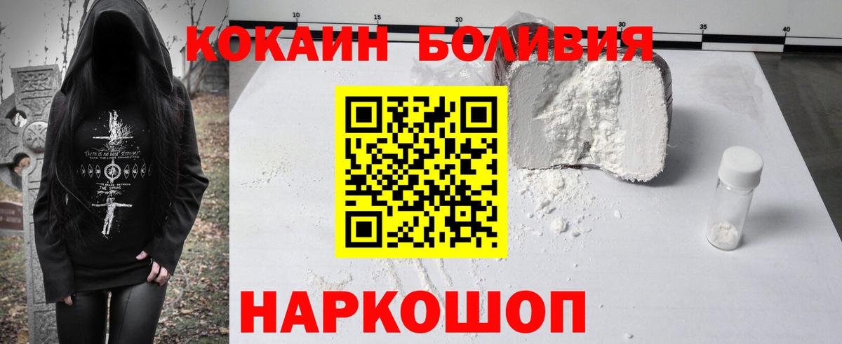 COCAIN Перу Череповец
