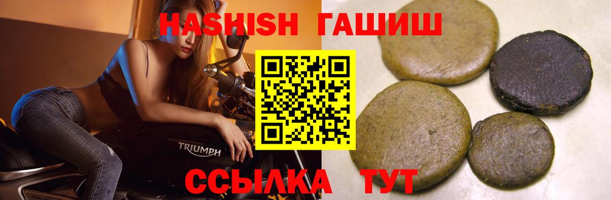 ГАШ hashish Череповец