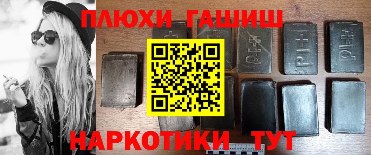 ГАШ hashish  что такое наркотик  ГАШИШ  Череповец  Вход с VPN  Гашиш Изолятор 