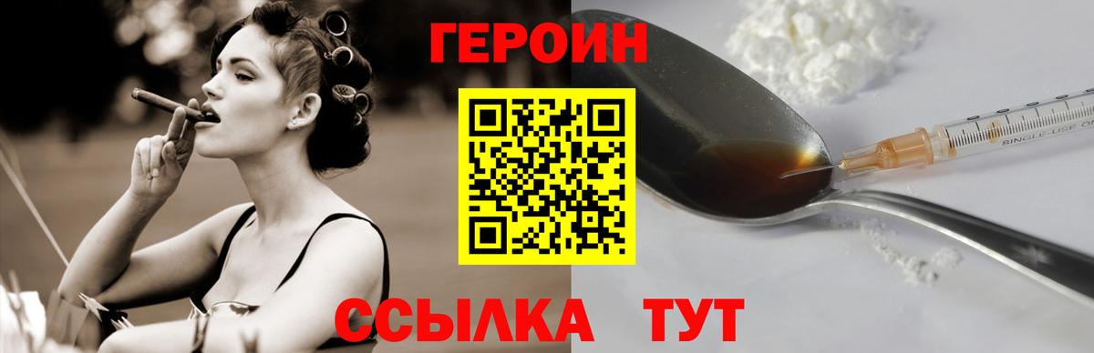 ГЕРОИН герыч  Вход с VPN  Череповец 