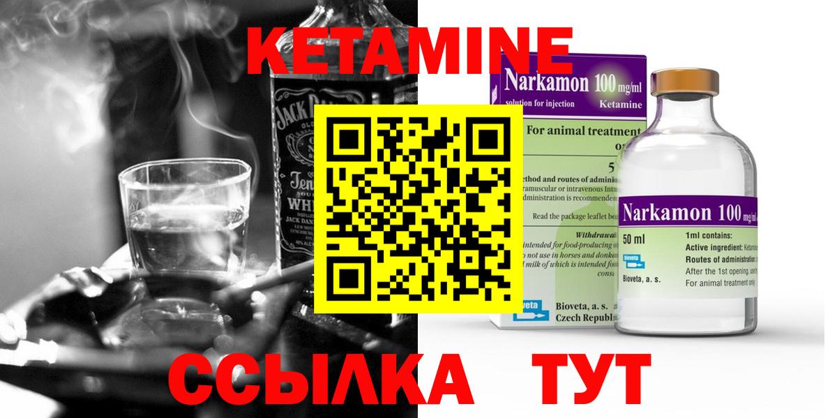 Кетамин VHQ  Вход с VPN  КЕТАМИН VHQ  Череповец 