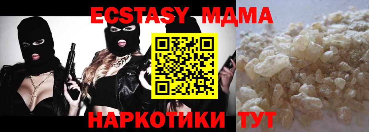 МДМА VHQ  Вход с VPN  Череповец  MDMA VHQ 
