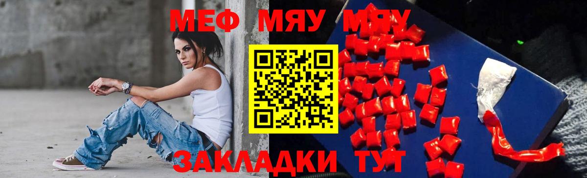 Меф мука Череповец