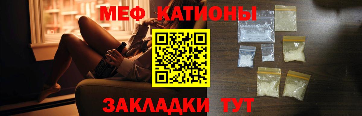 Череповец  Мефедрон  Вход с VPN  МЯУ-МЯУ  МЕФ кристаллы 