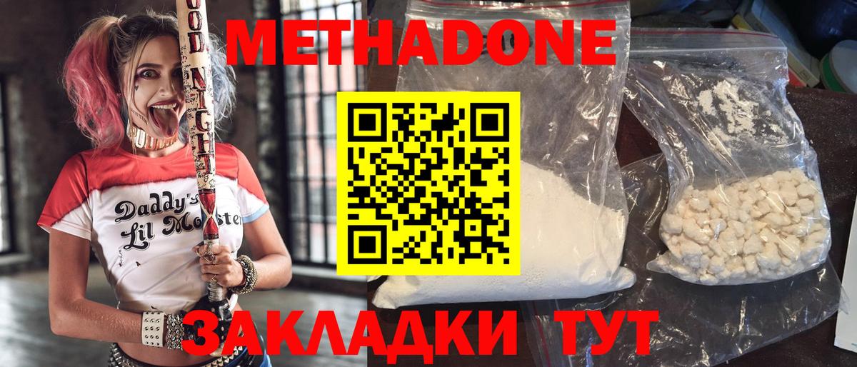МЕТАДОН белоснежный Череповец