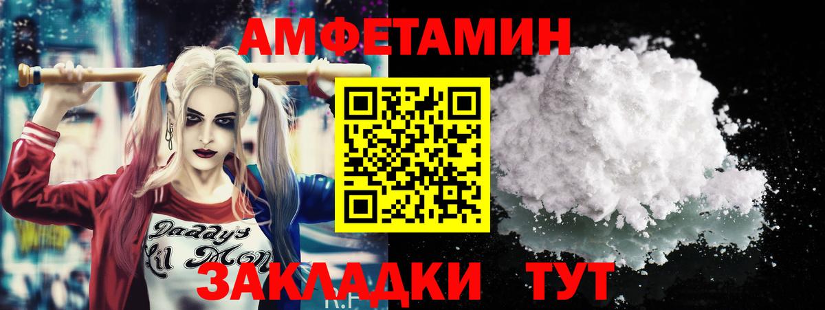 Первитин Methamphetamine  Вход с VPN  Первитин Methamphetamine  Череповец 