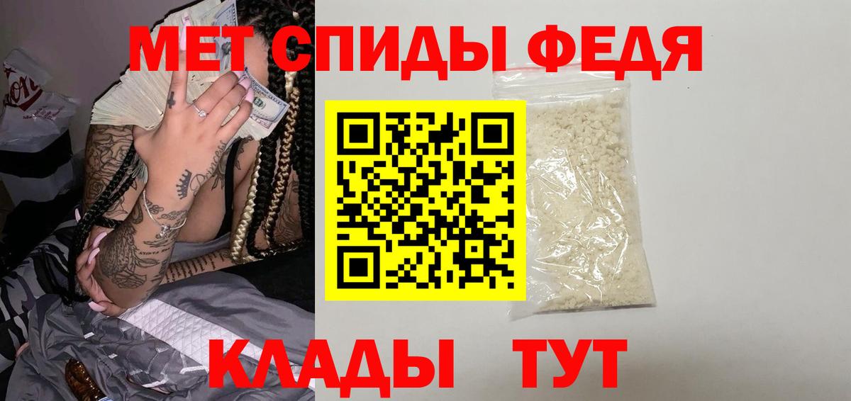 Первитин пудра Череповец