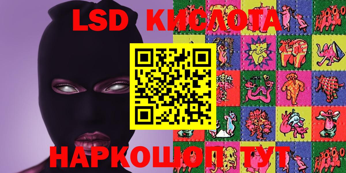 Череповец  Марки 25I-NBOMe 1,5мг  Вход с VPN 