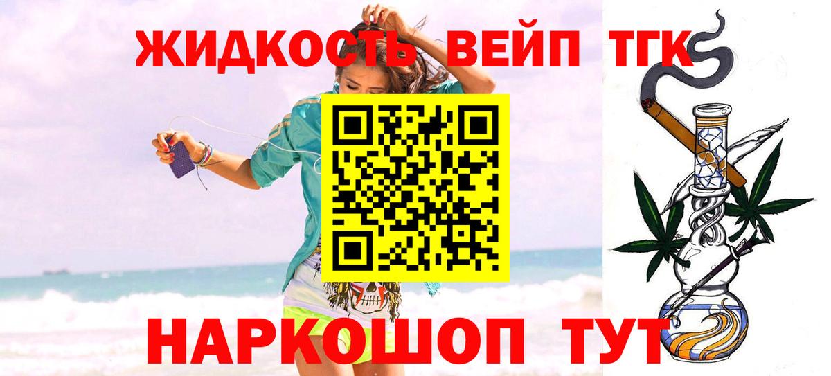 Дистиллят ТГК концентрат  закладка  Вход с VPN  Череповец  ТГК Wax 