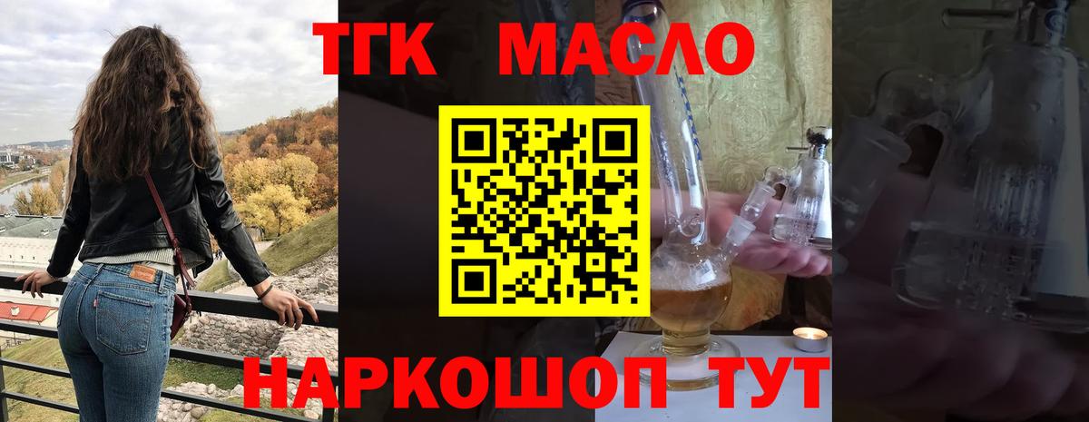 Дистиллят ТГК жижа Череповец