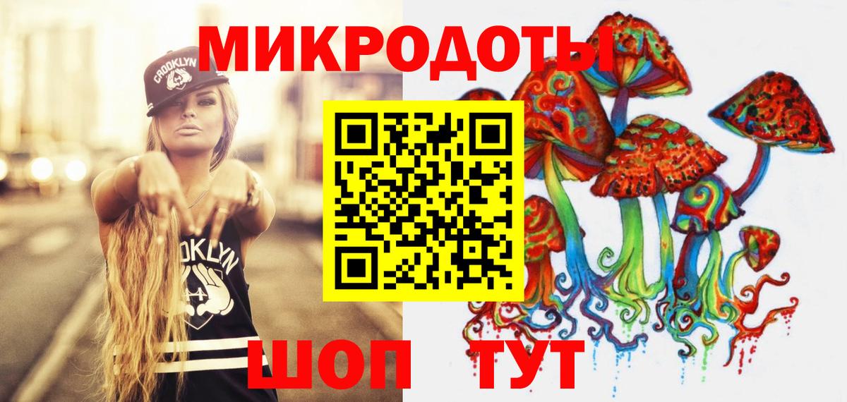 Псилоцибиновые грибы ЛСД Череповец